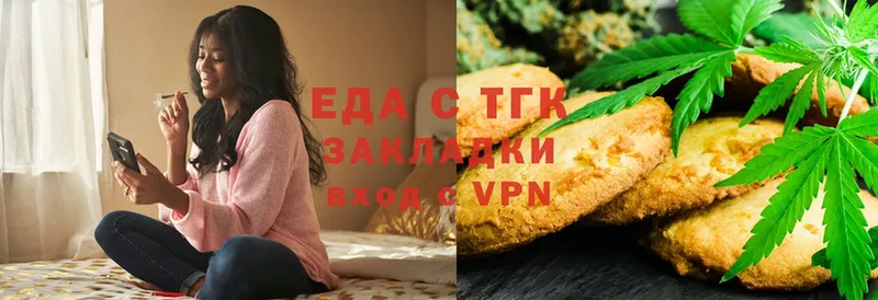 Canna-Cookies конопля  Белогорск 